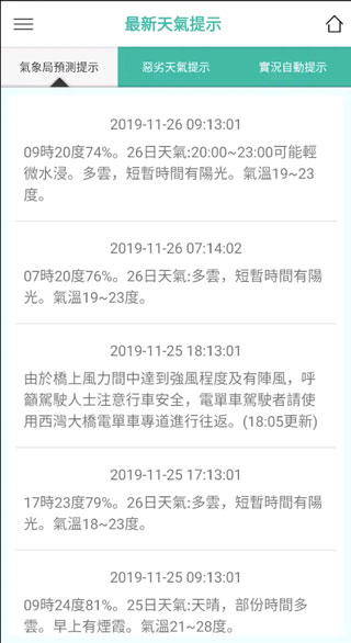 截图4